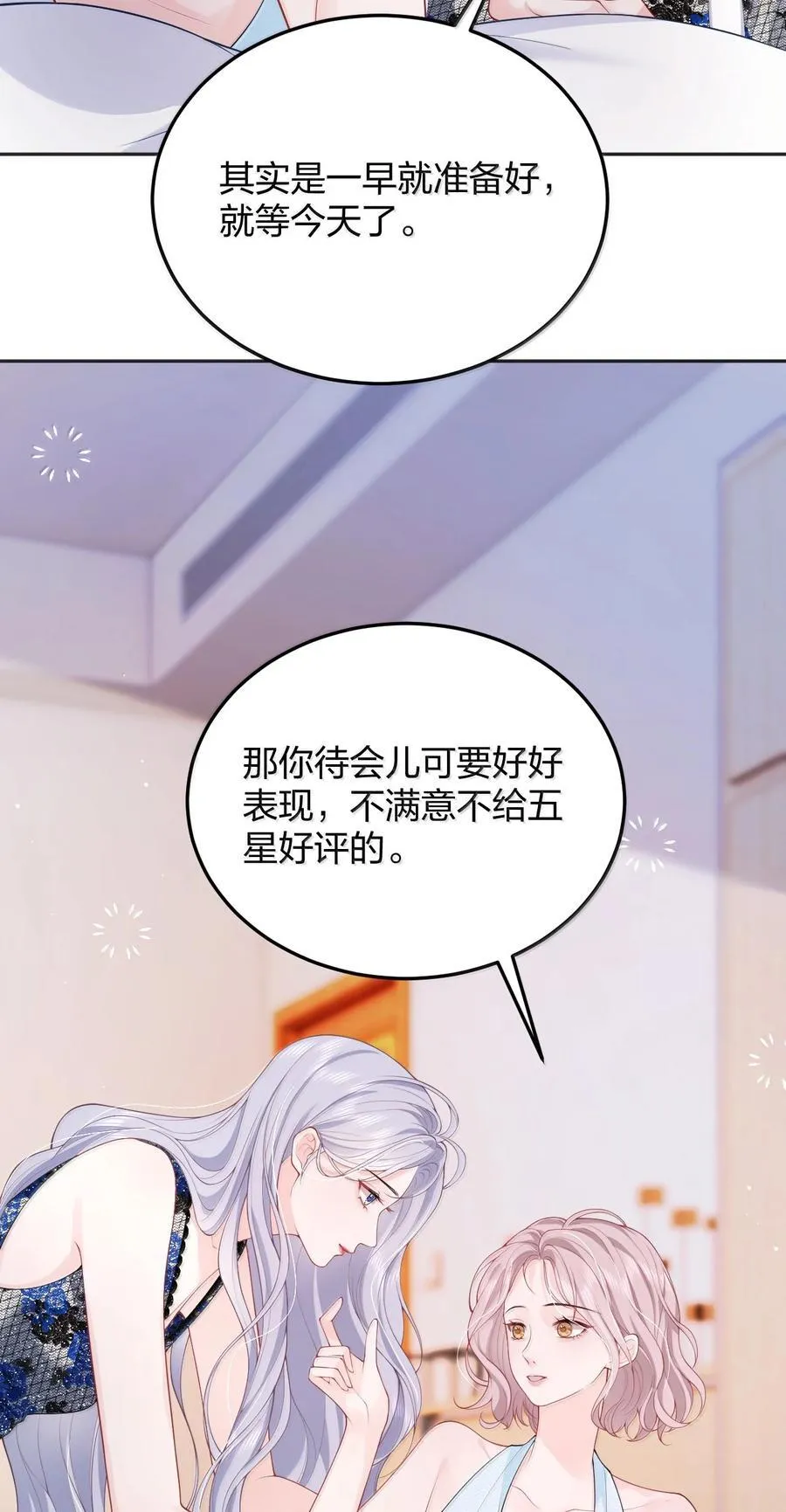 105 独家按摩 第14页