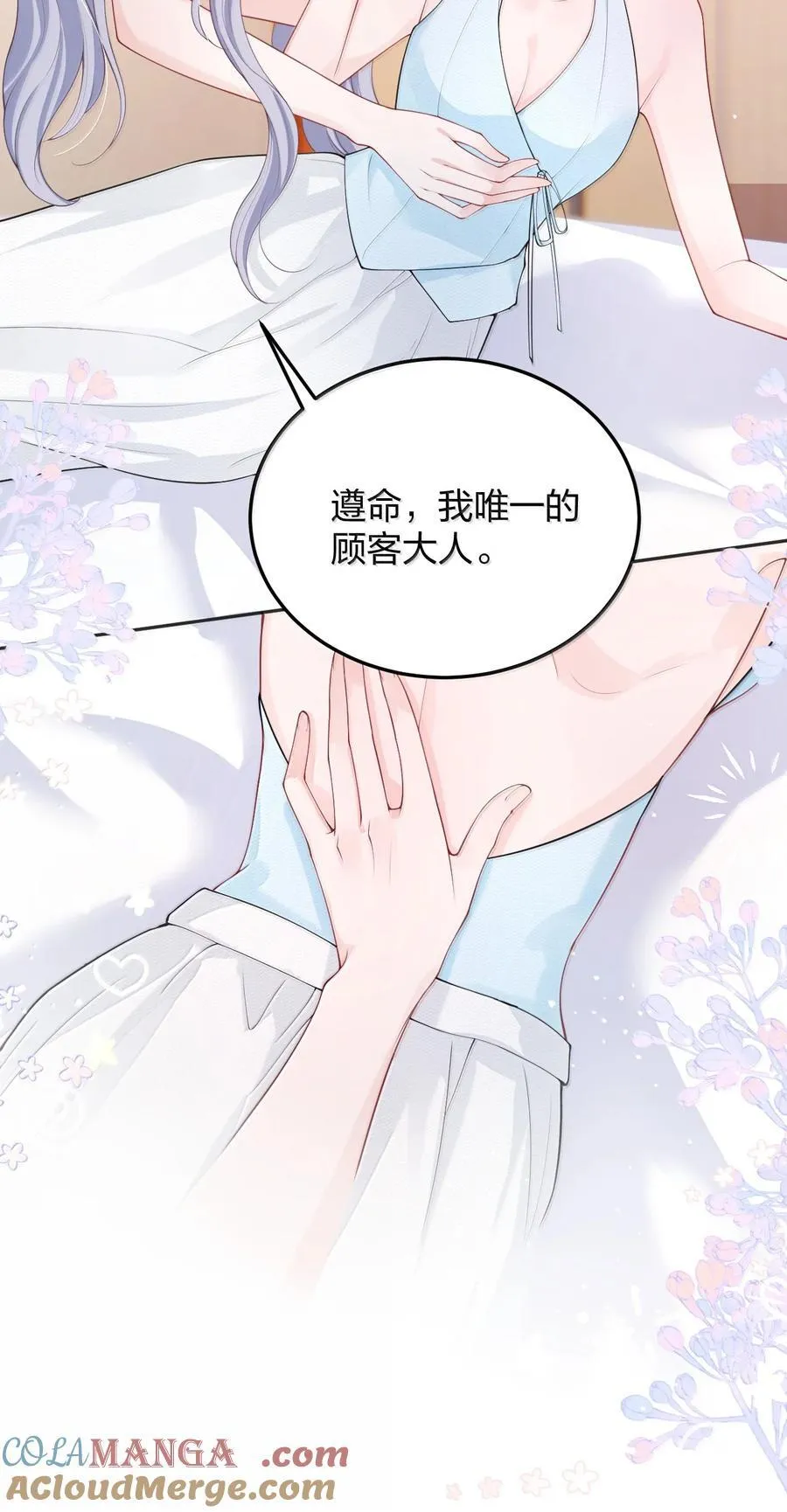 105 独家按摩 第15页