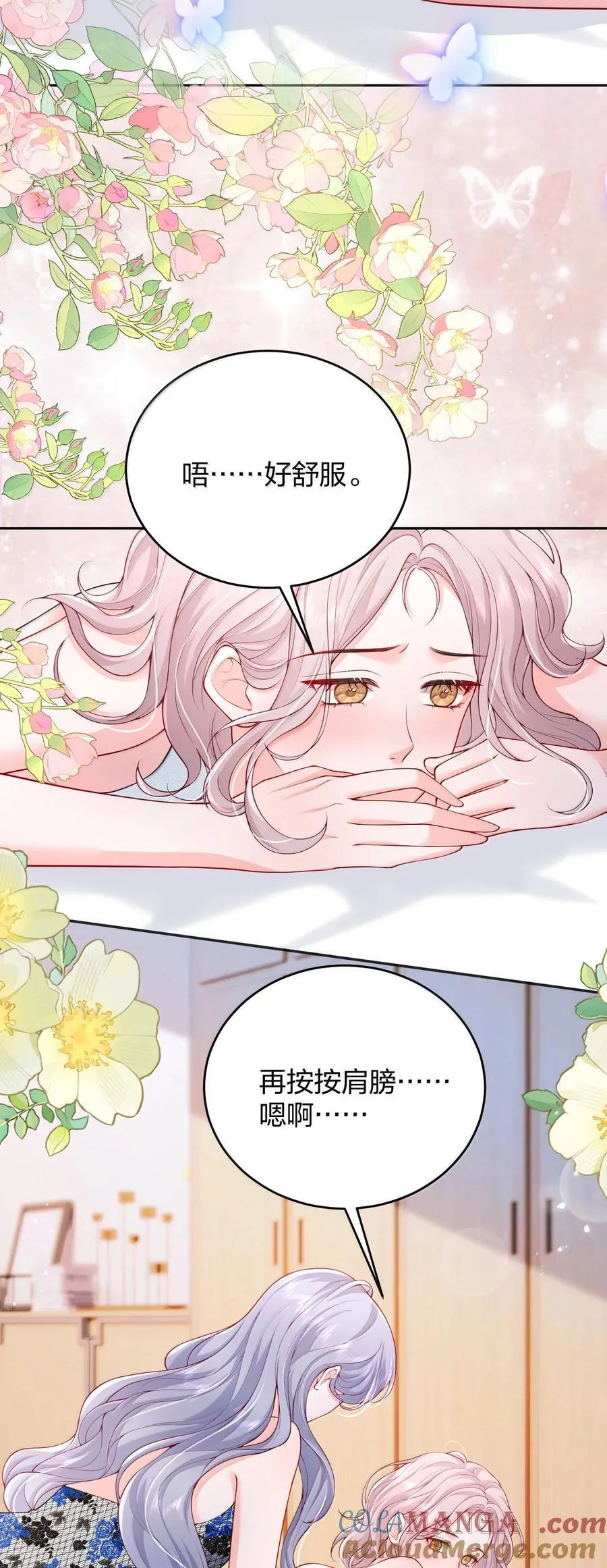 105 独家按摩 第17页