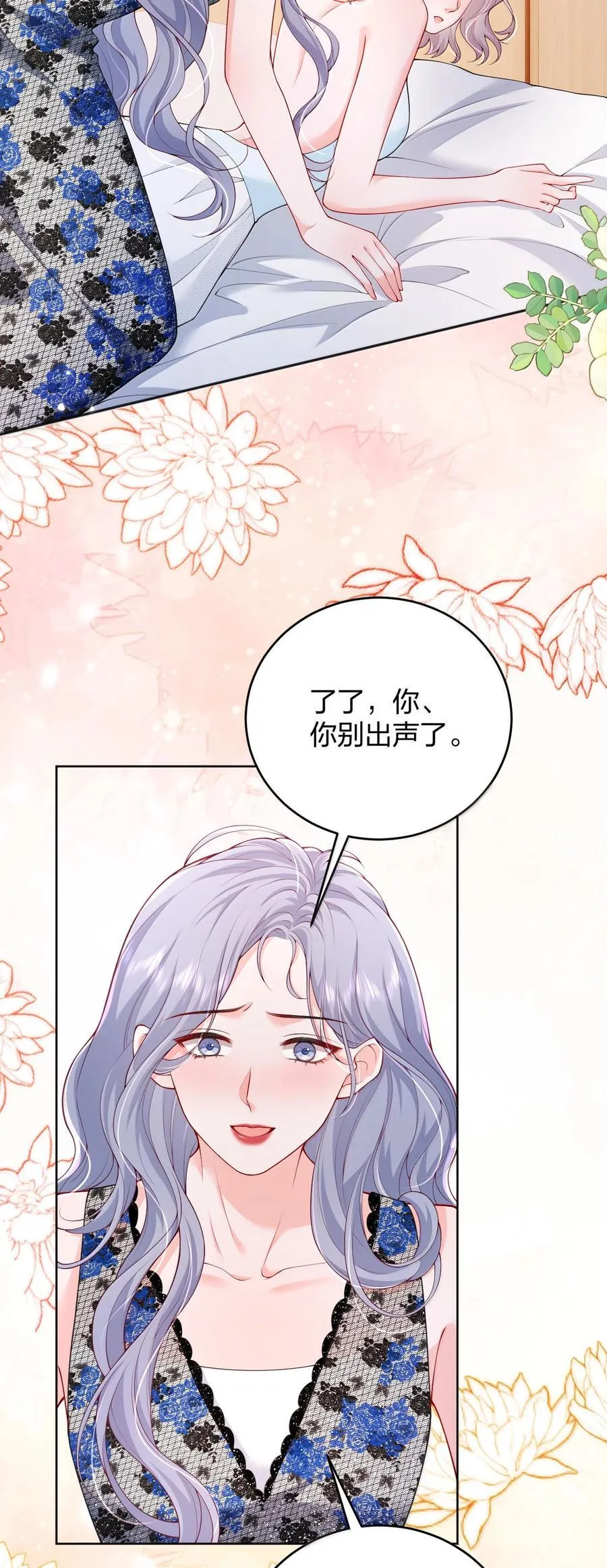 105 独家按摩 第18页