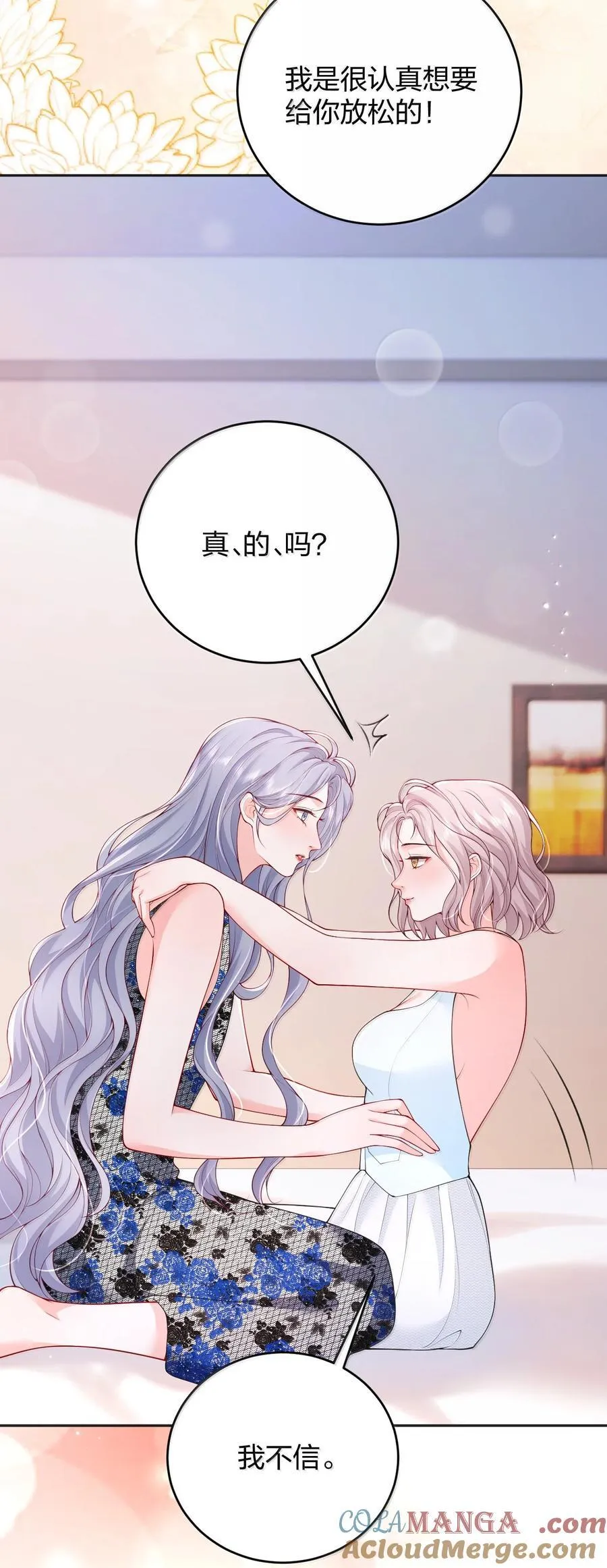 105 独家按摩 第19页