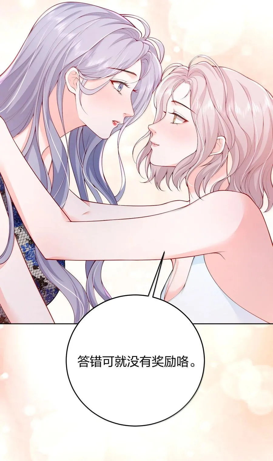 105 独家按摩 第20页