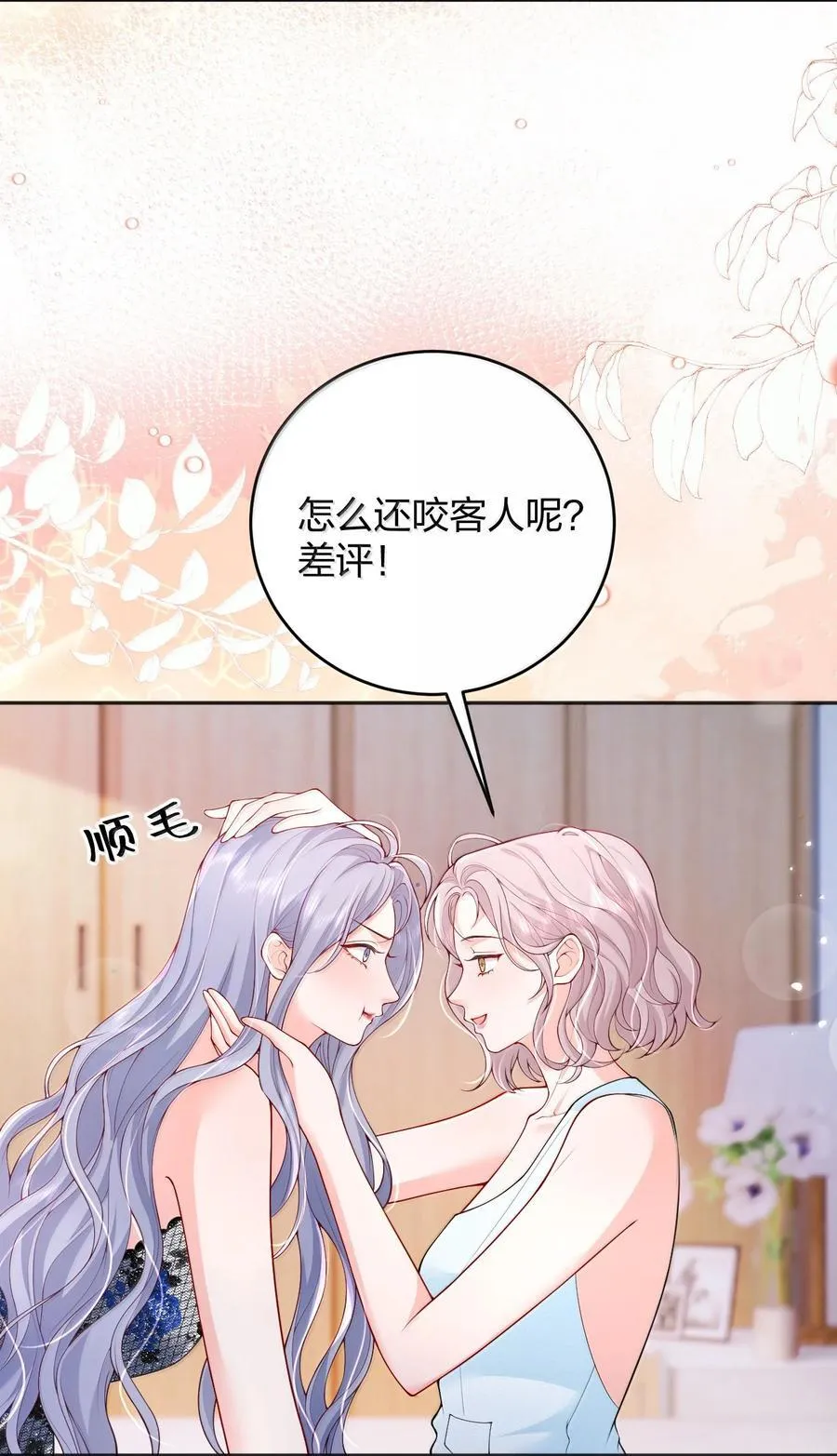 105 独家按摩 第24页