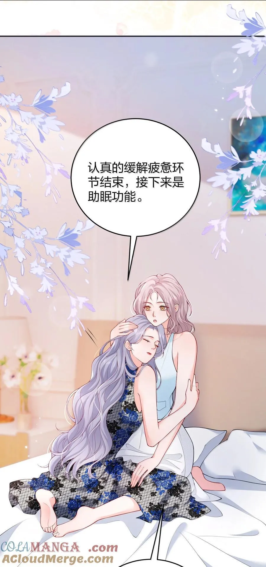 105 独家按摩 第25页