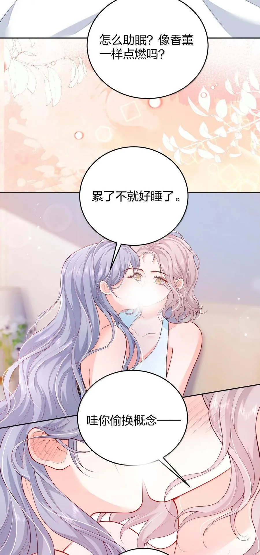 105 独家按摩 第26页