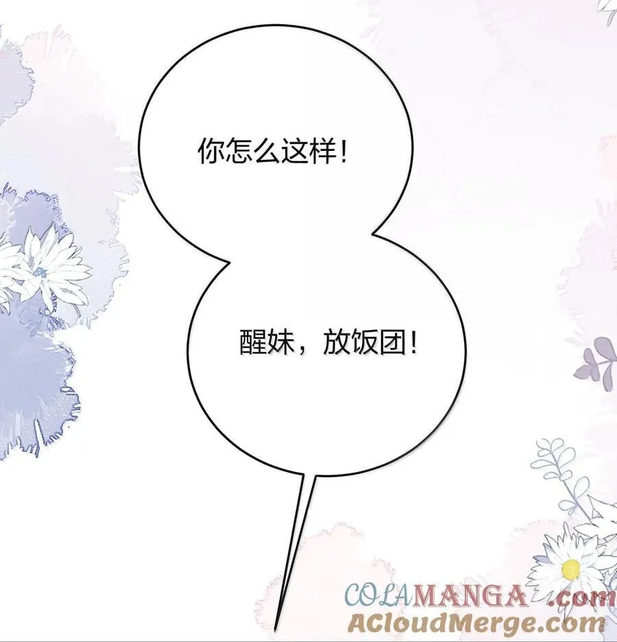 106 我喜欢过你 第5页