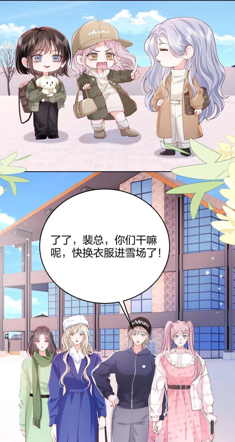 106 我喜欢过你 第6页