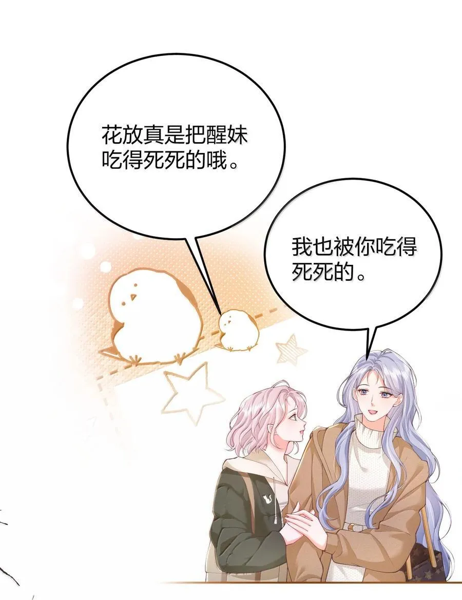 106 我喜欢过你 第14页
