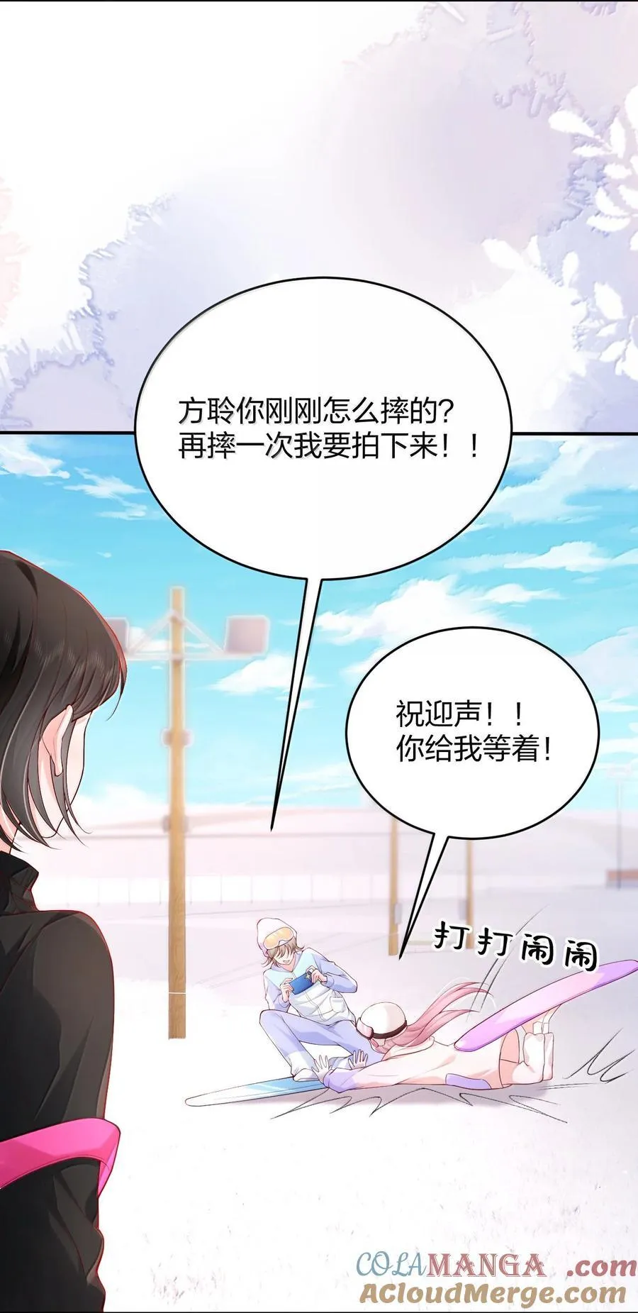 106 我喜欢过你 第23页