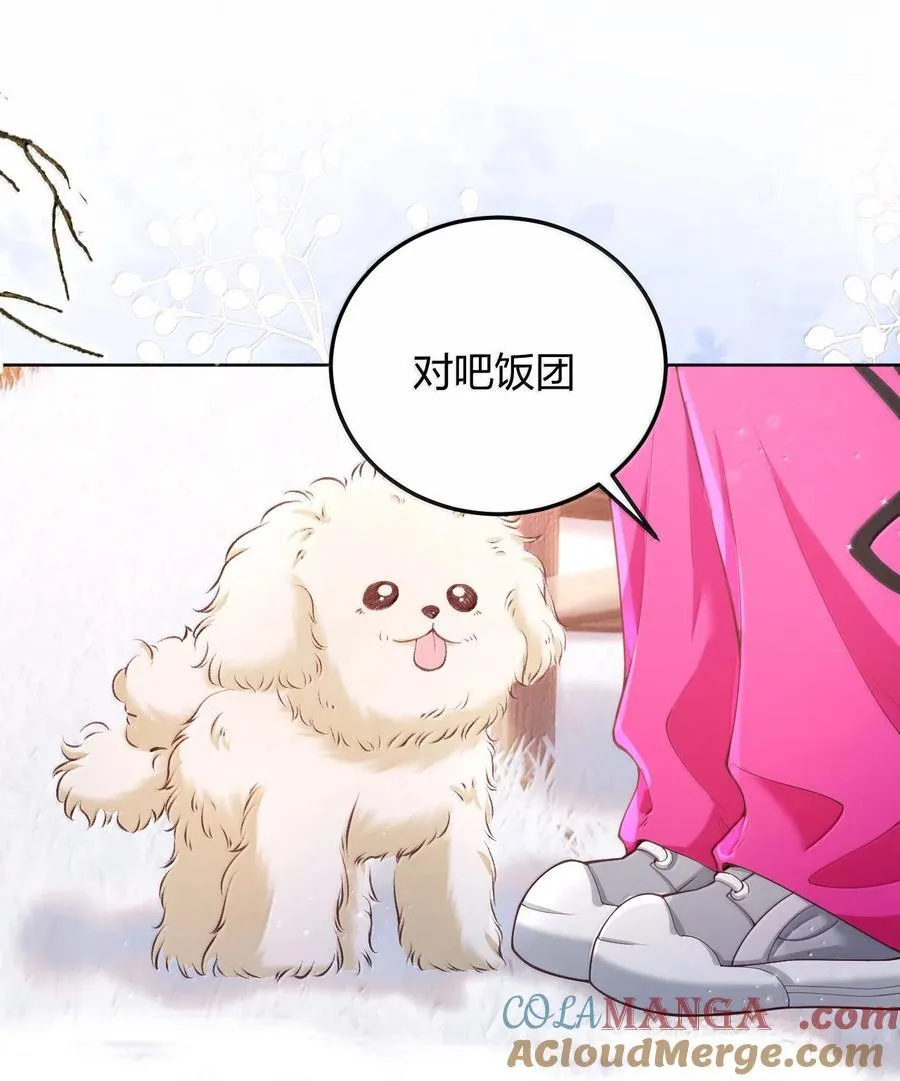 106 我喜欢过你 第27页