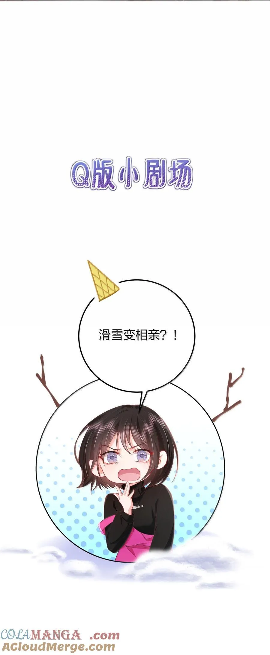 106 我喜欢过你 第33页