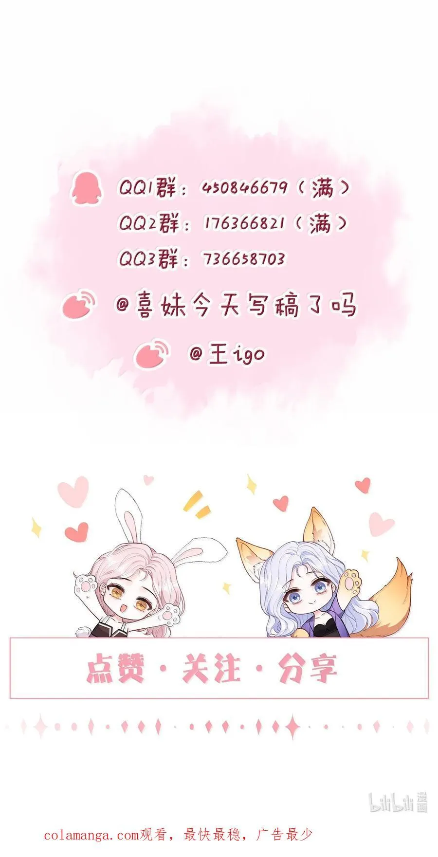106 我喜欢过你 第34页