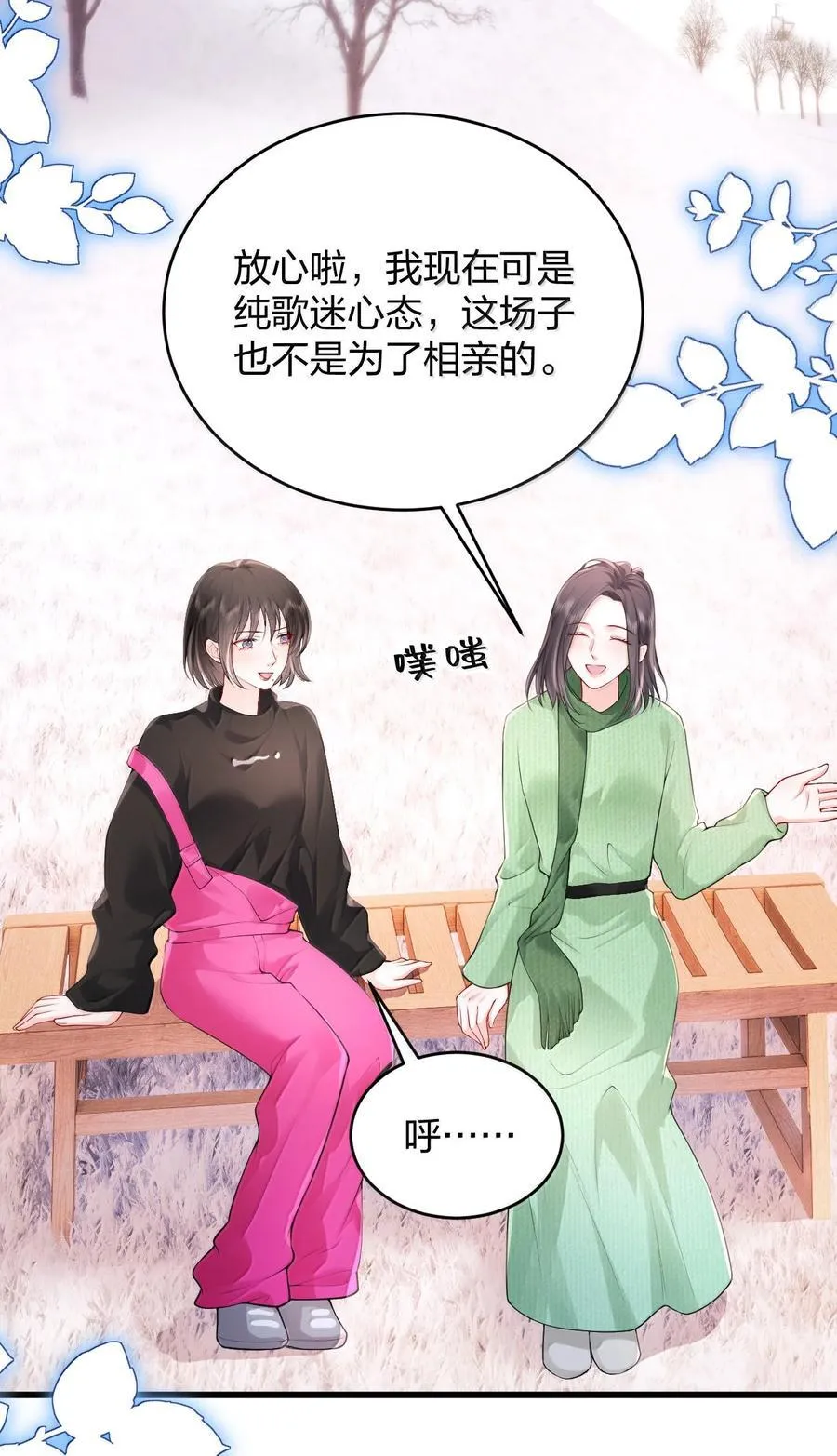 107 回到朋友关系 第2页