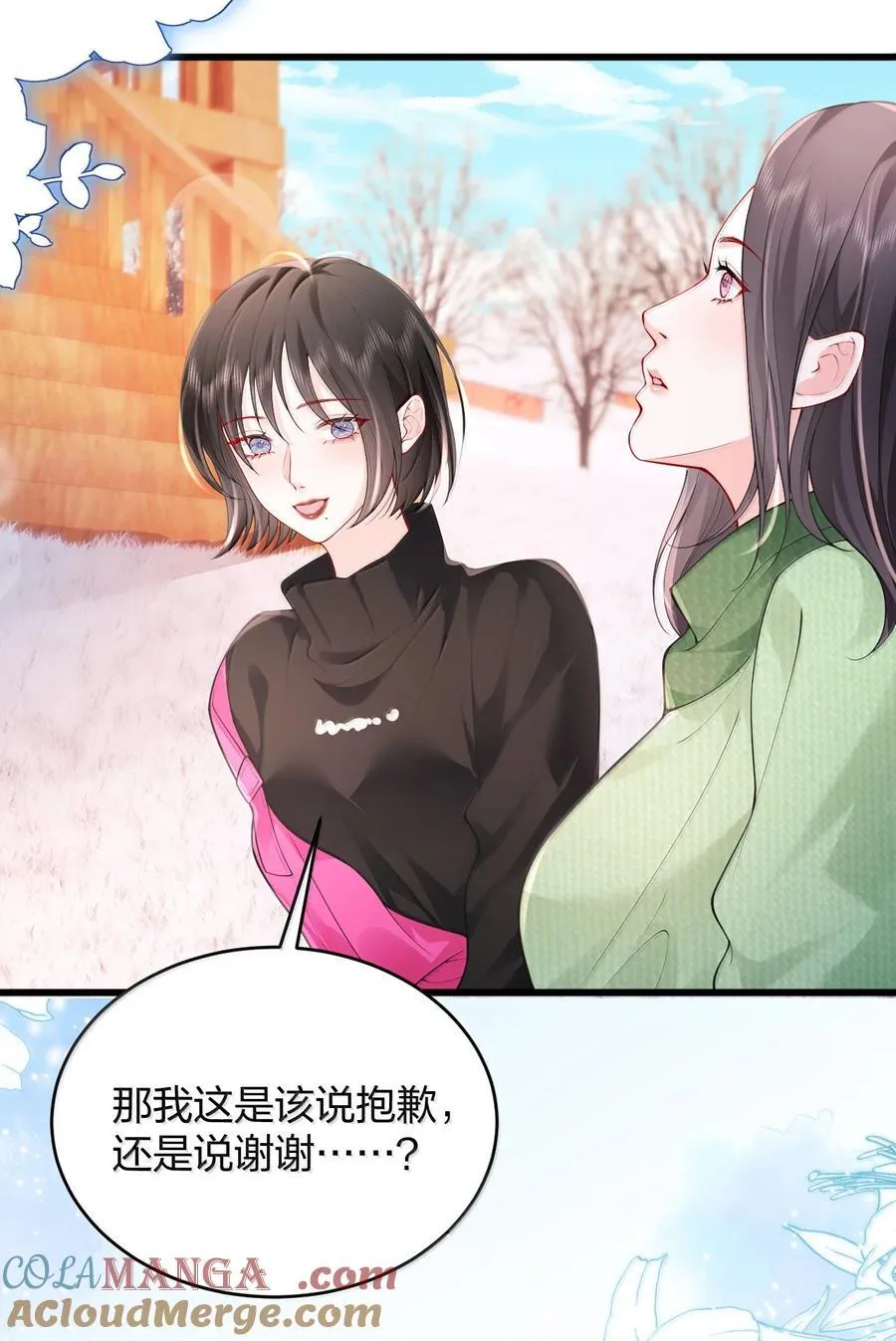 107 回到朋友关系 第3页
