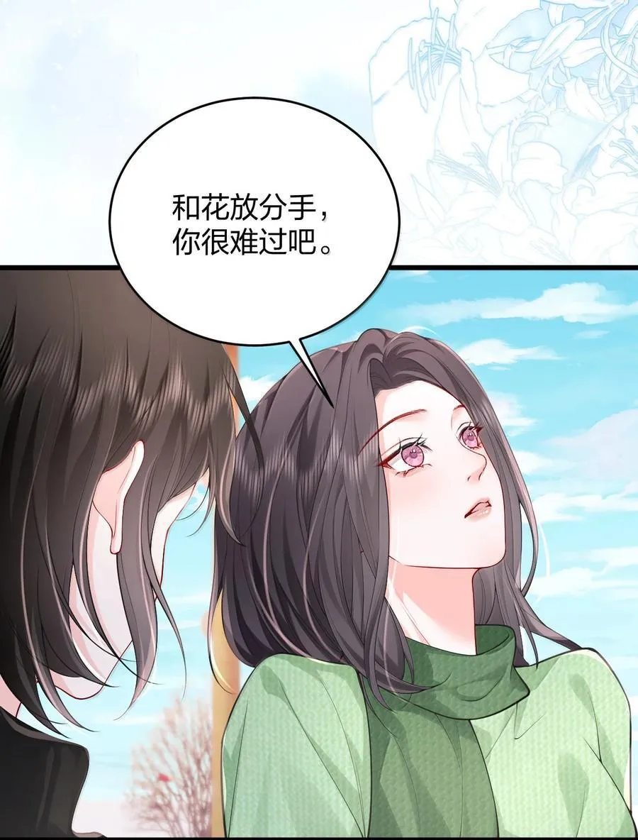 107 回到朋友关系 第4页