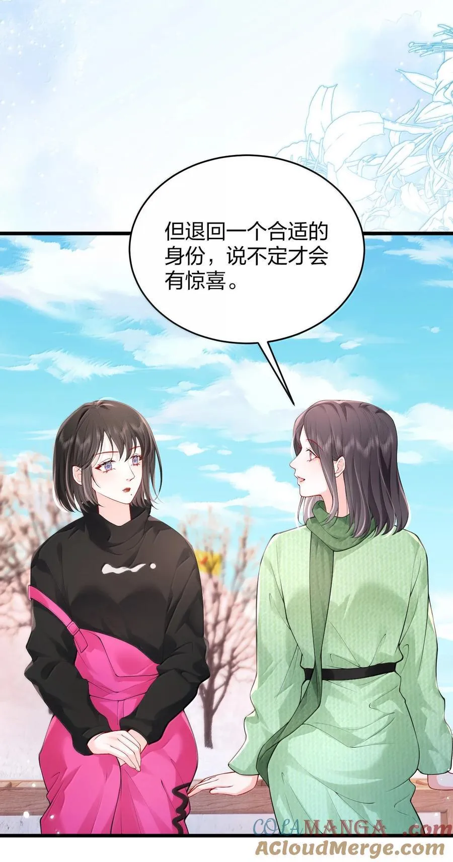 107 回到朋友关系 第7页