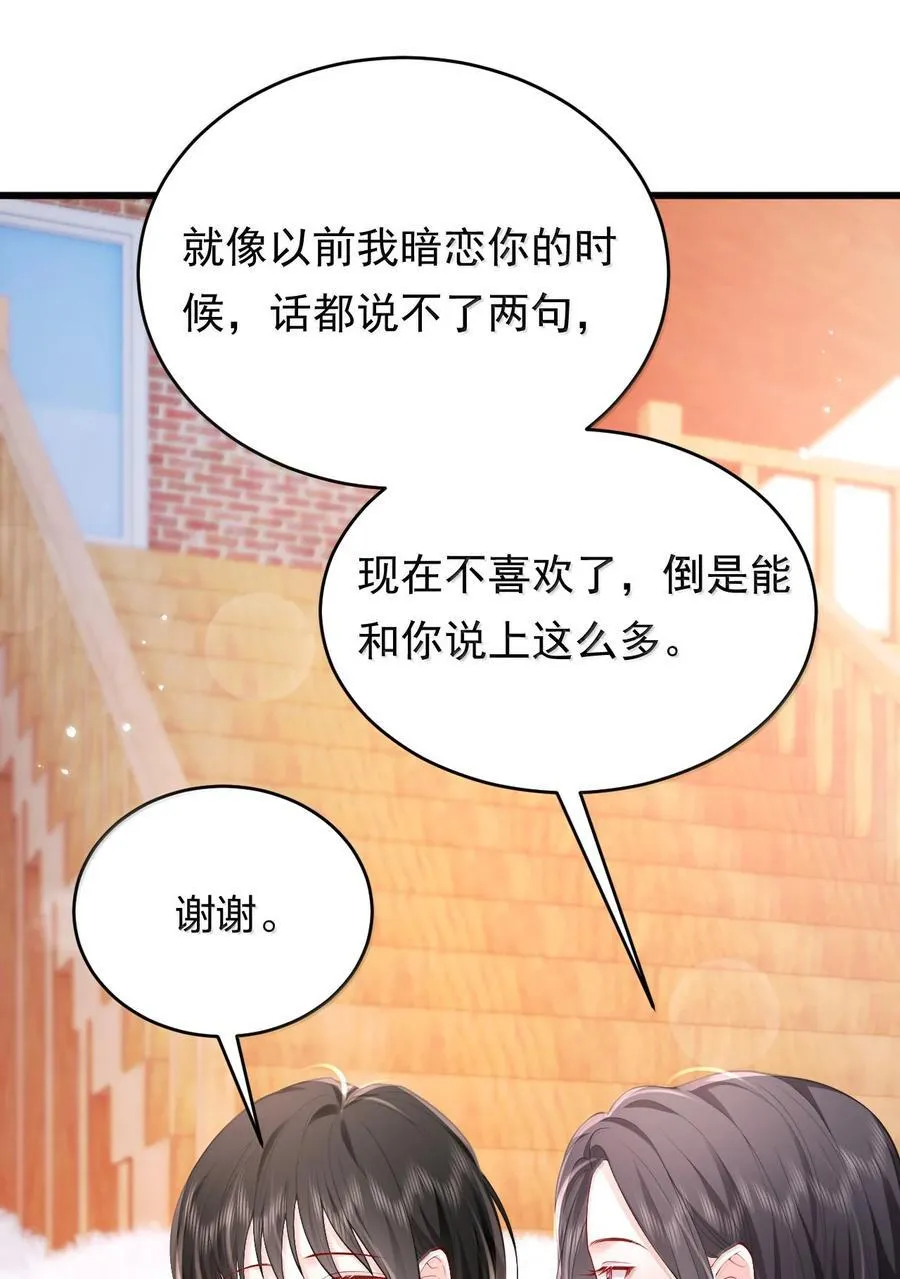 107 回到朋友关系 第8页