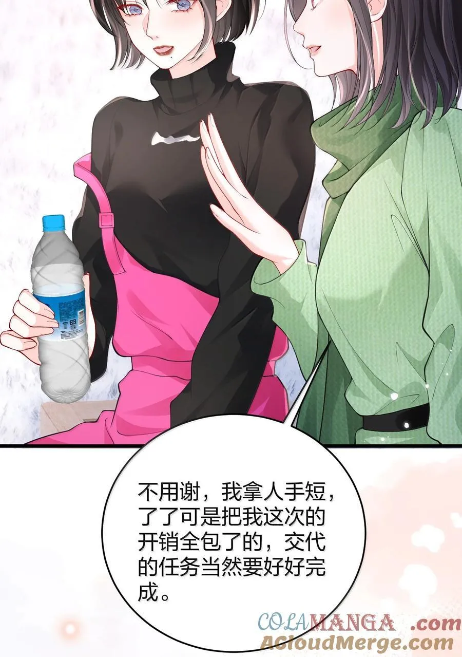 107 回到朋友关系 第9页