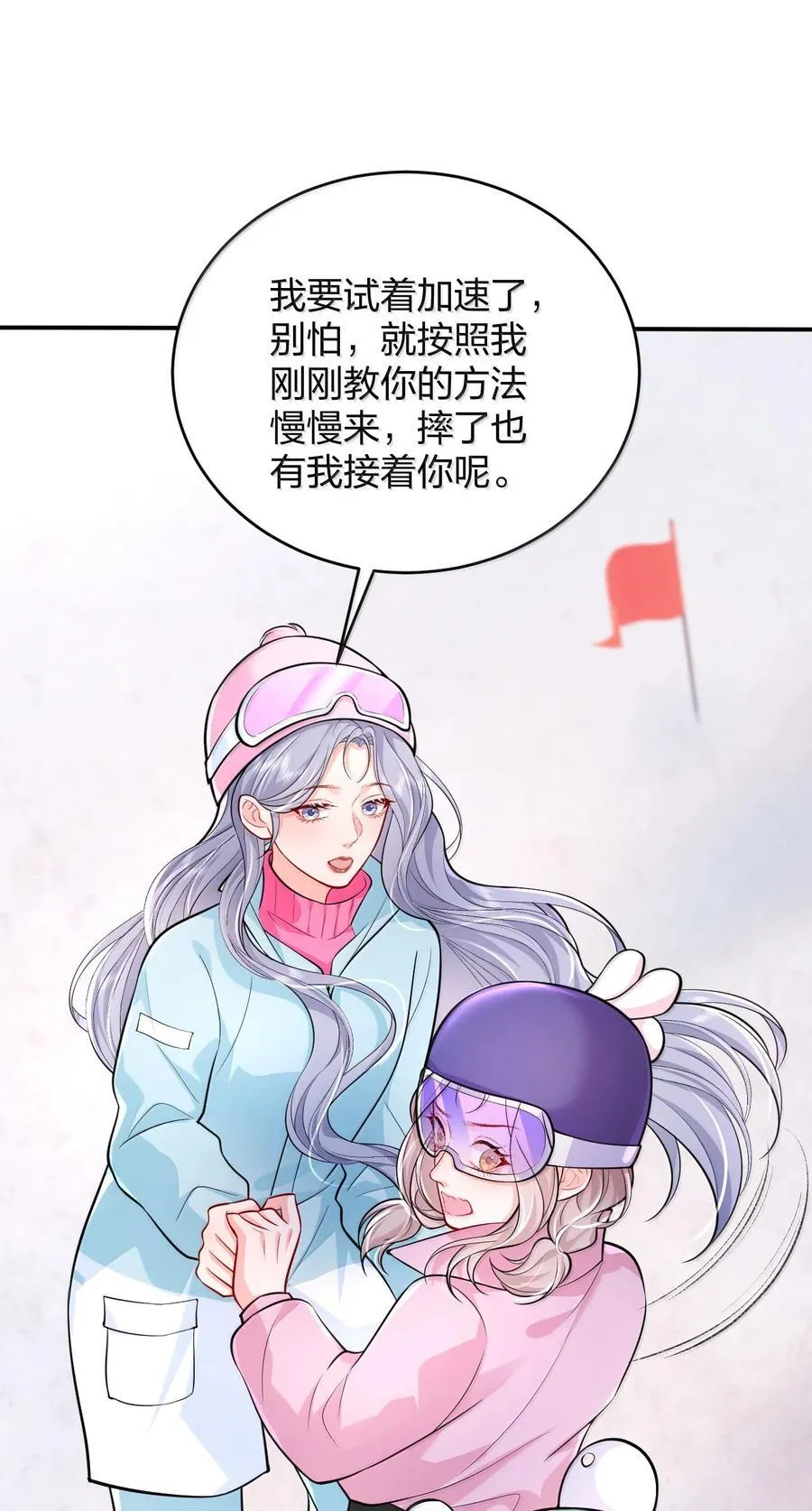 107 回到朋友关系 第14页