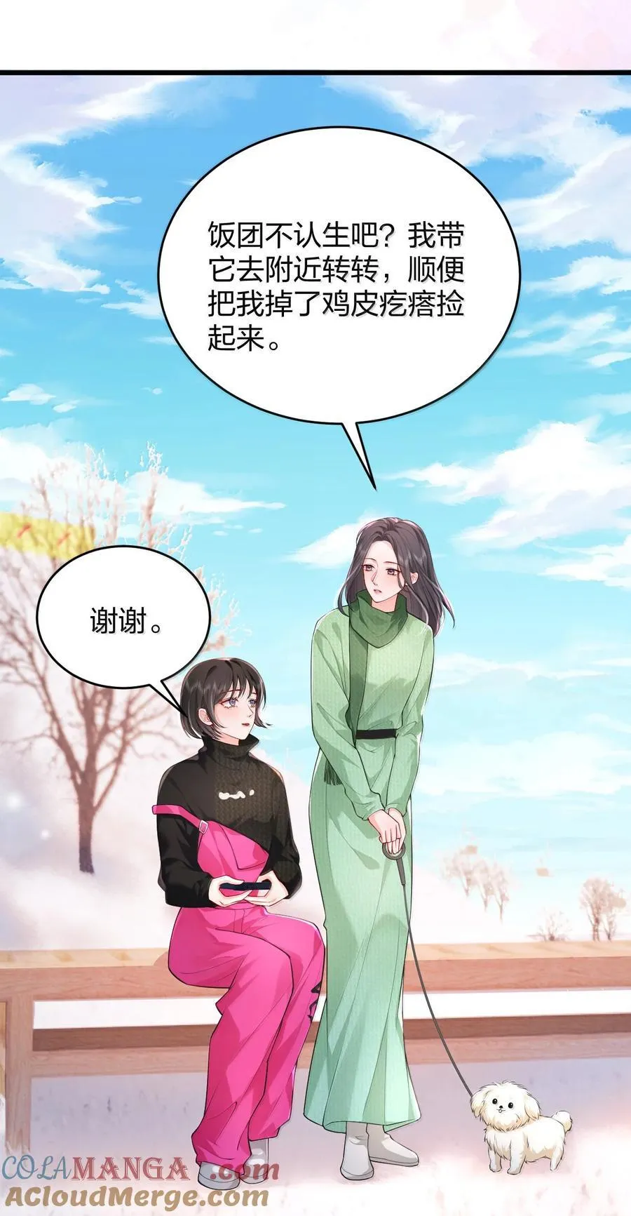 107 回到朋友关系 第25页