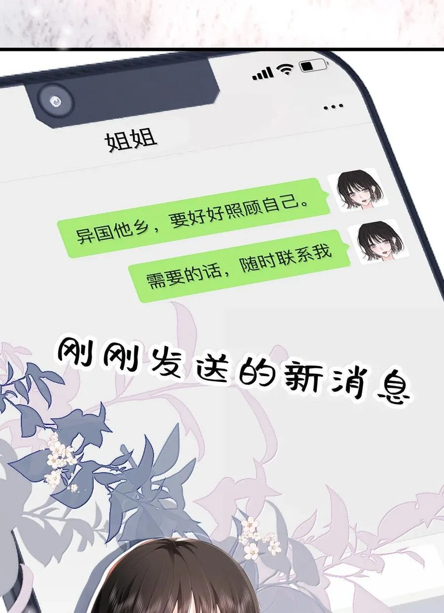 107 回到朋友关系 第26页