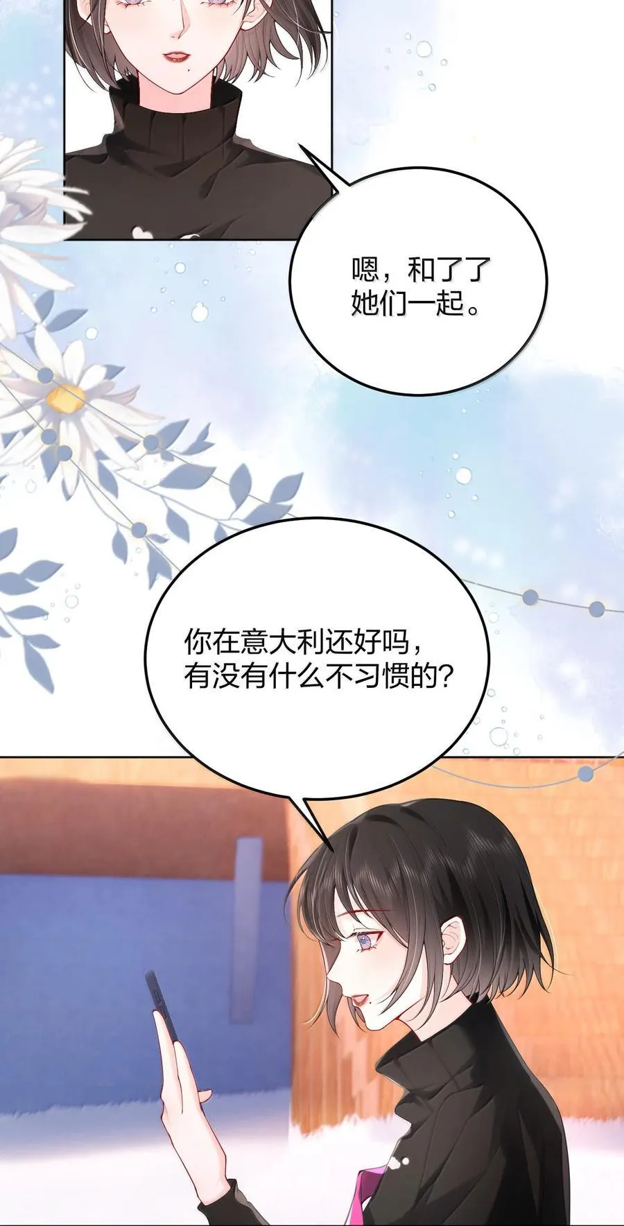 107 回到朋友关系 第30页