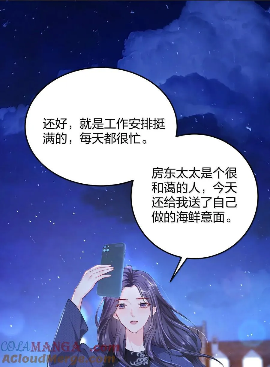 107 回到朋友关系 第31页