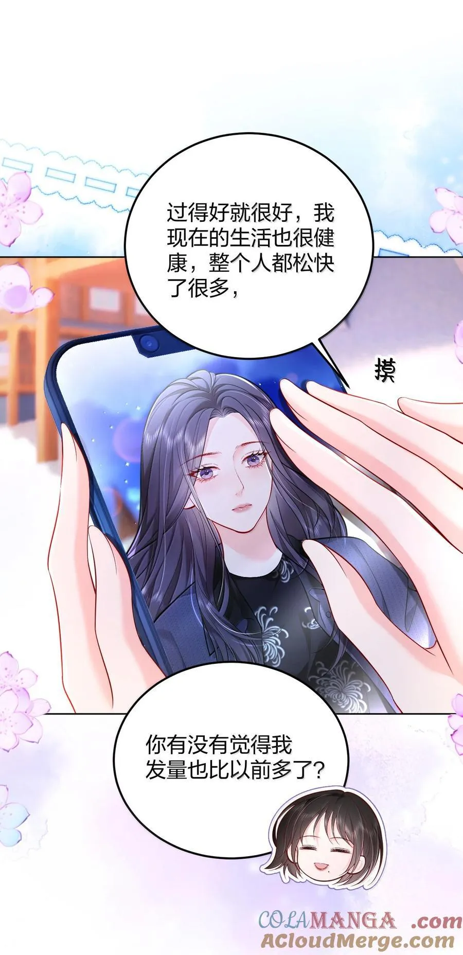 107 回到朋友关系 第33页