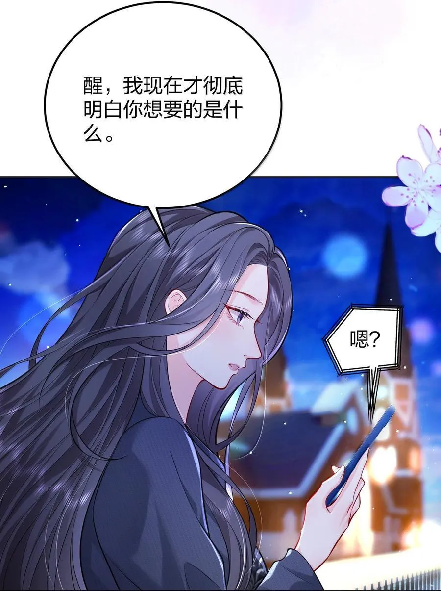 107 回到朋友关系 第34页