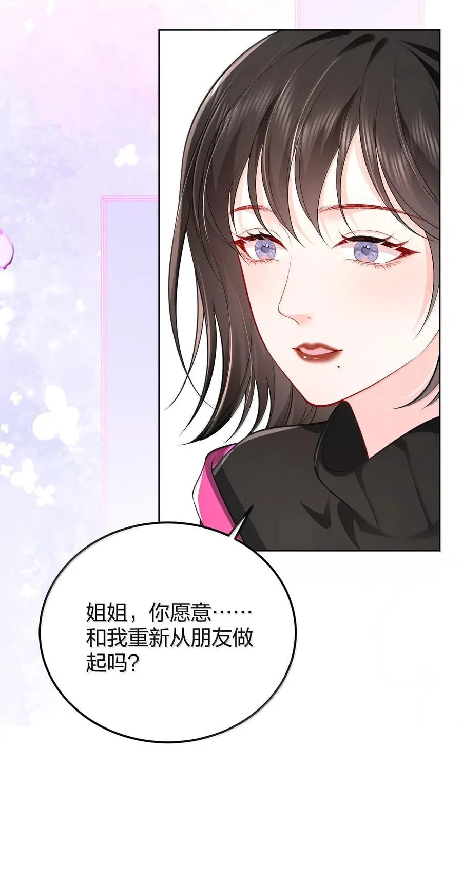 107 回到朋友关系 第36页