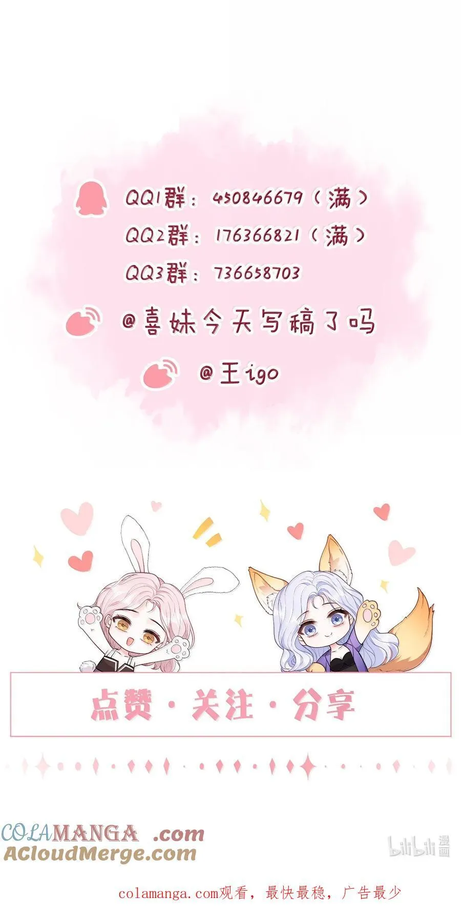 107 回到朋友关系 第37页
