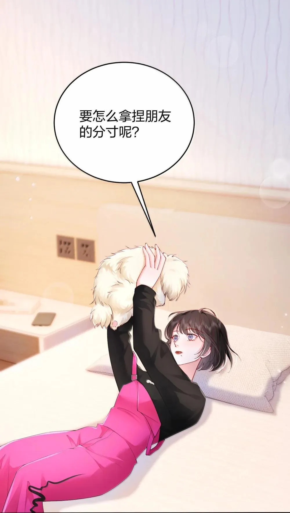 108 不许用手 第2页