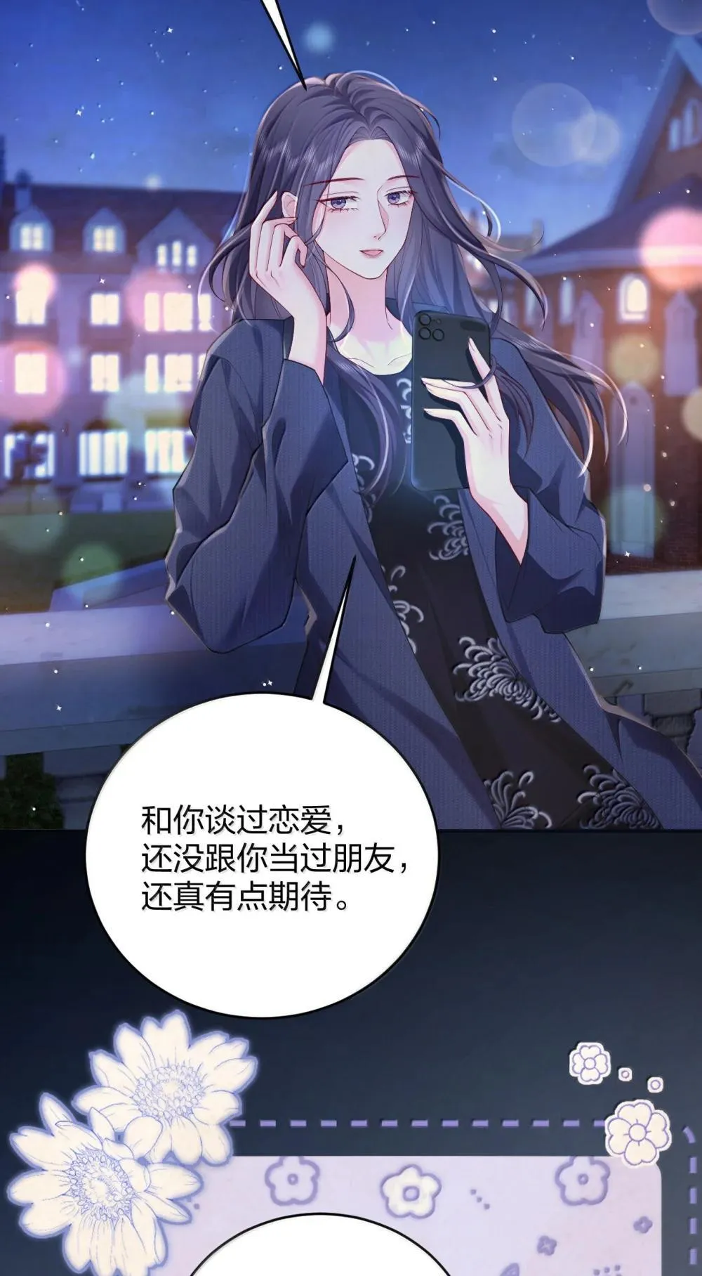 108 不许用手 第5页