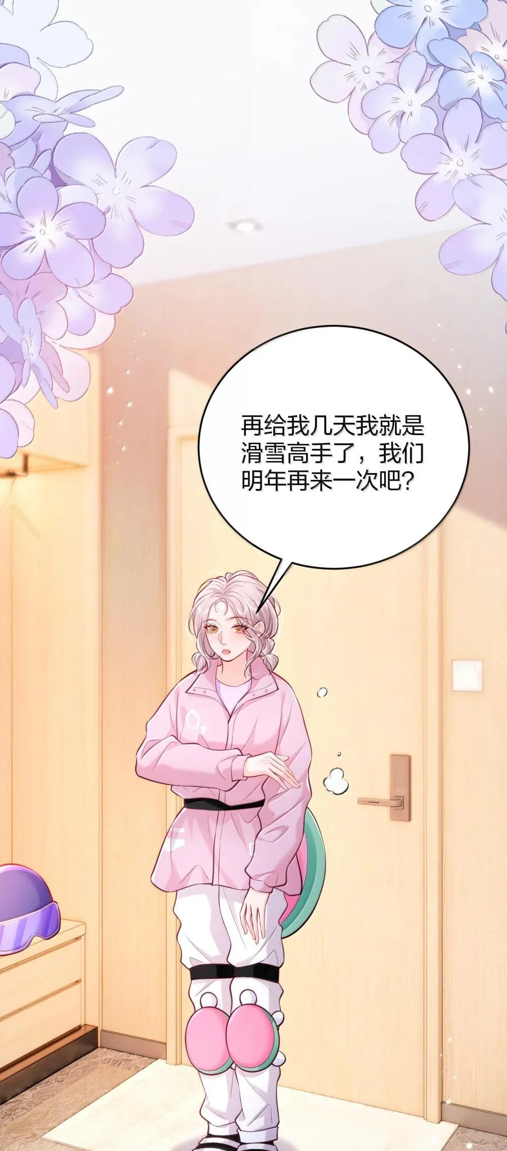 108 不许用手 第10页