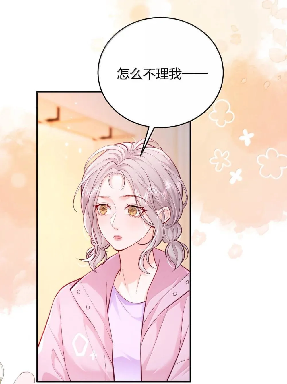 108 不许用手 第12页