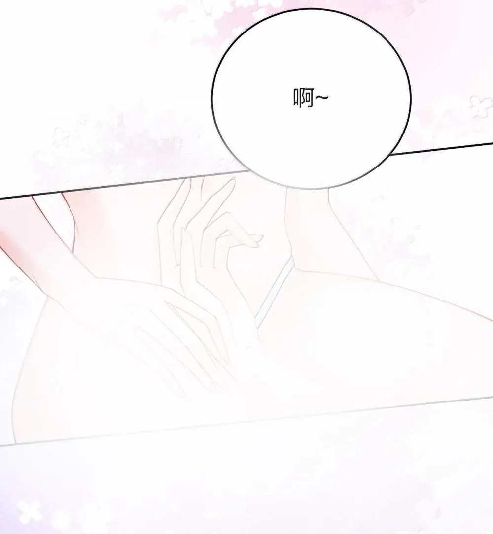 108 不许用手 第27页