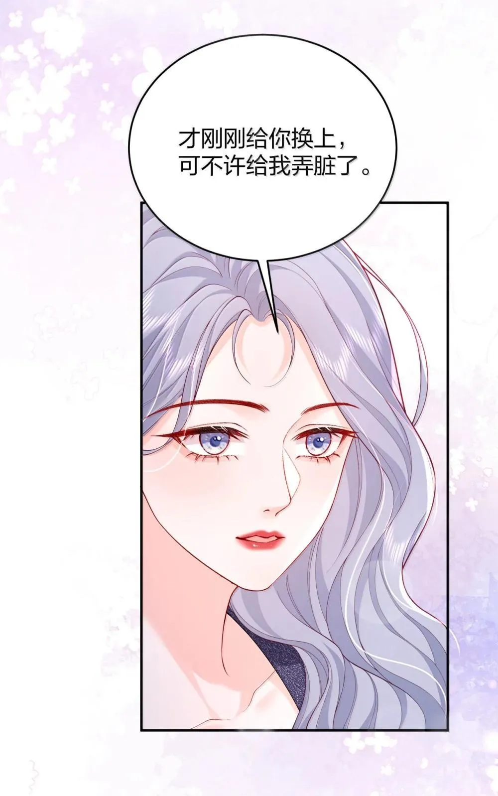 108 不许用手 第28页