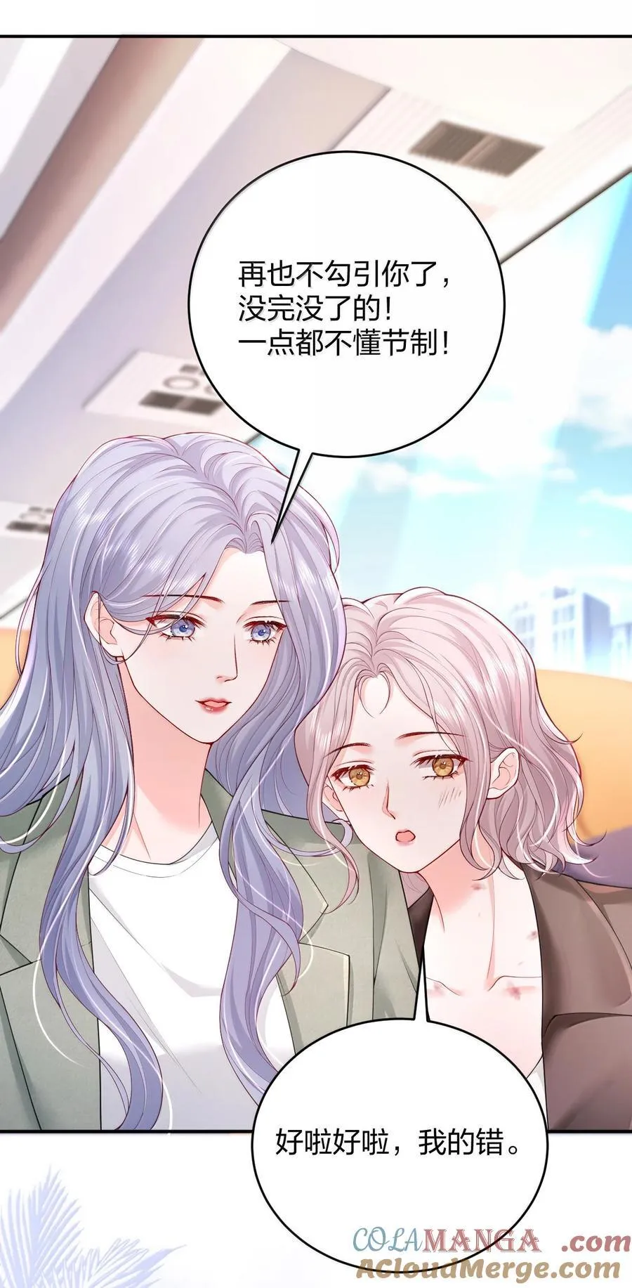 109 突发状况 第3页