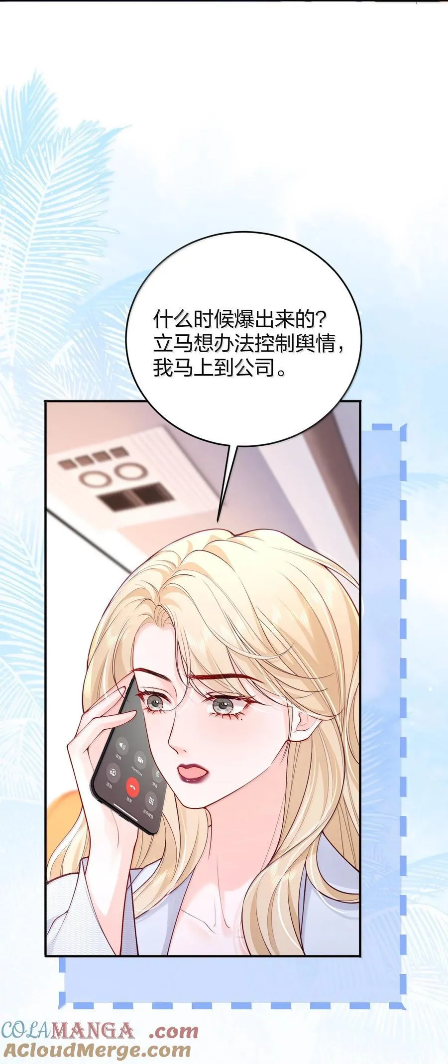 109 突发状况 第7页