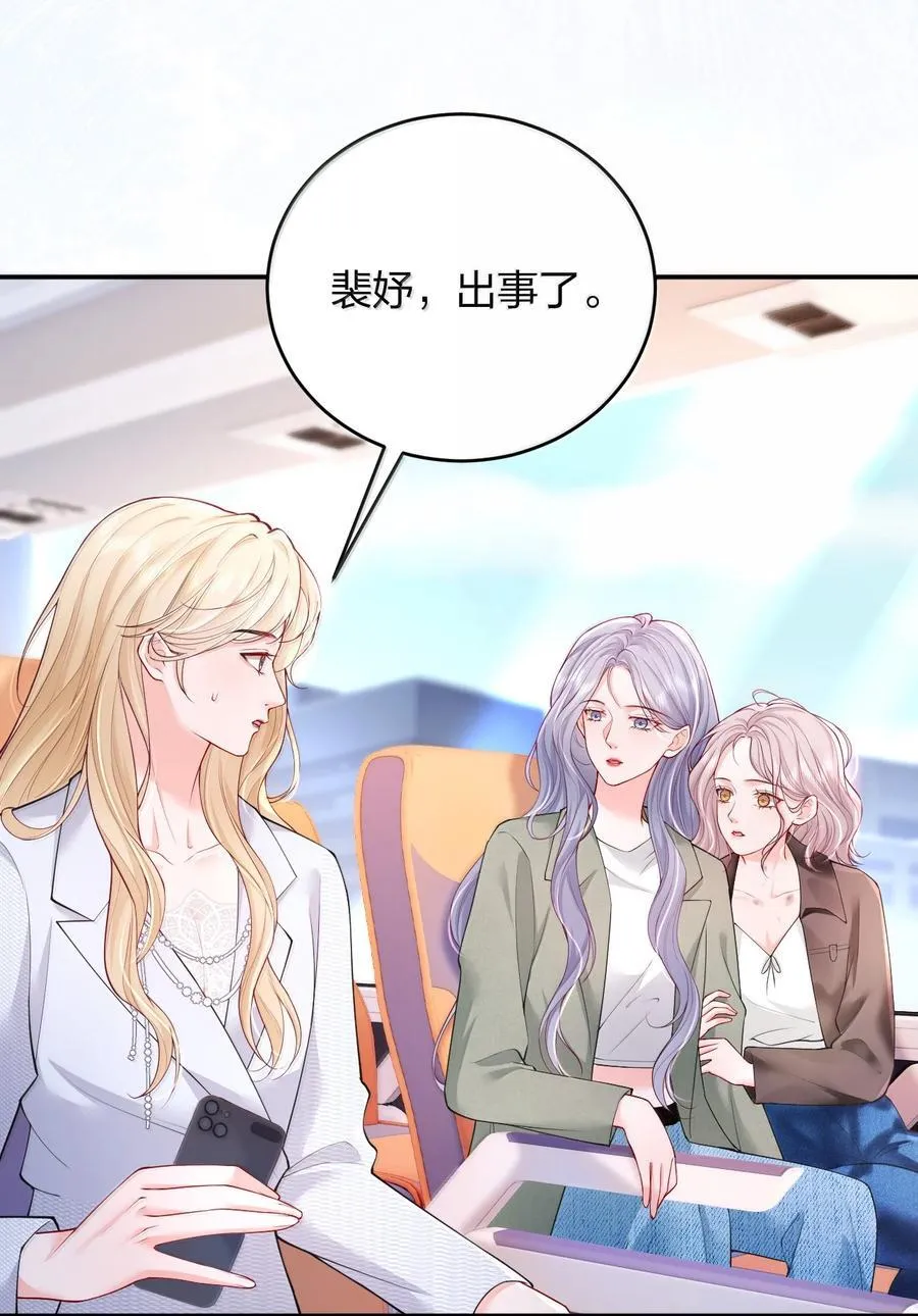 109 突发状况 第8页