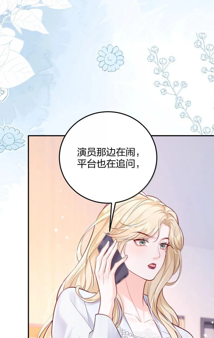 109 突发状况 第12页