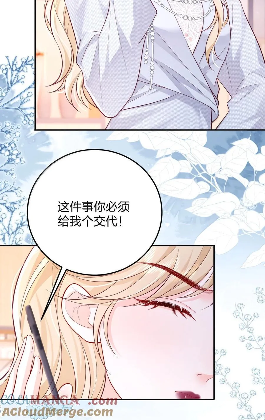 109 突发状况 第13页