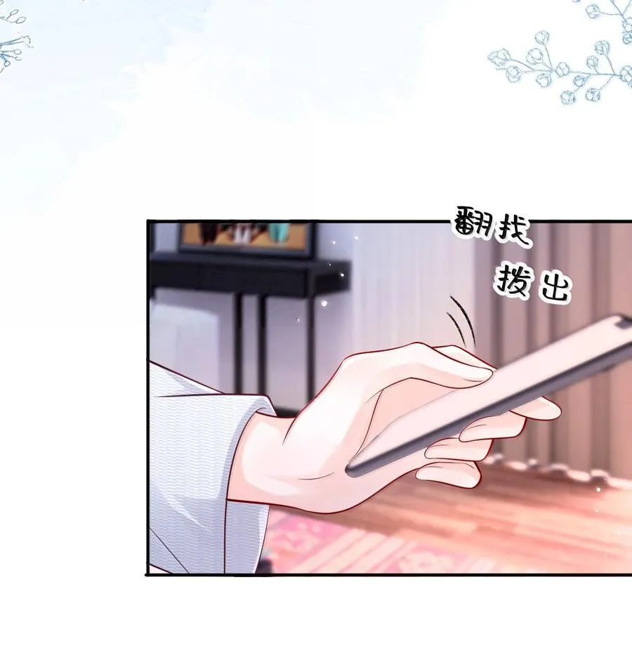 109 突发状况 第14页