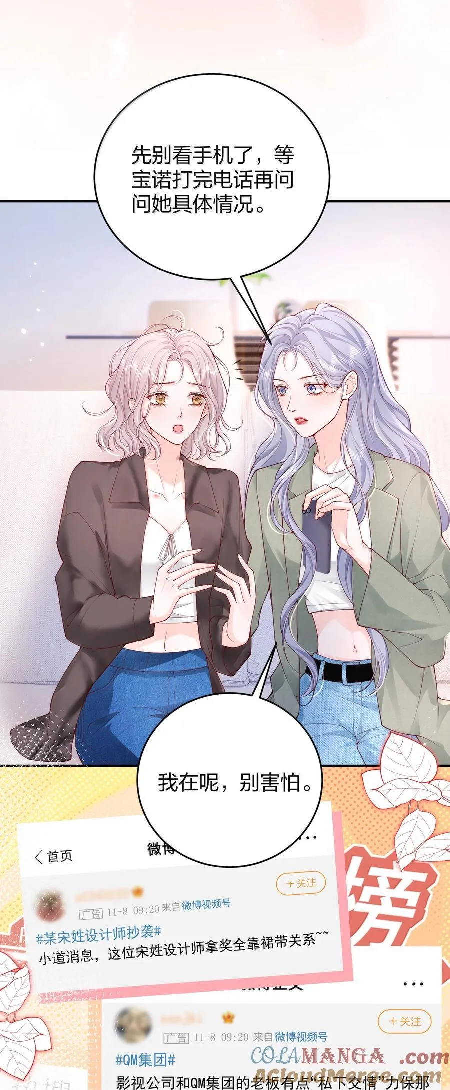 109 突发状况 第17页