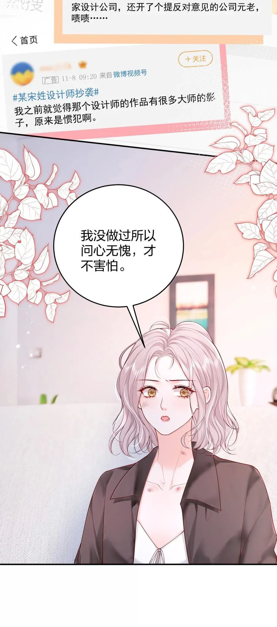 109 突发状况 第18页