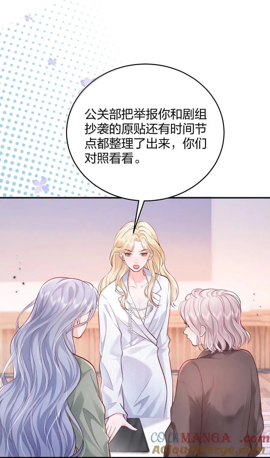 109 突发状况 第19页