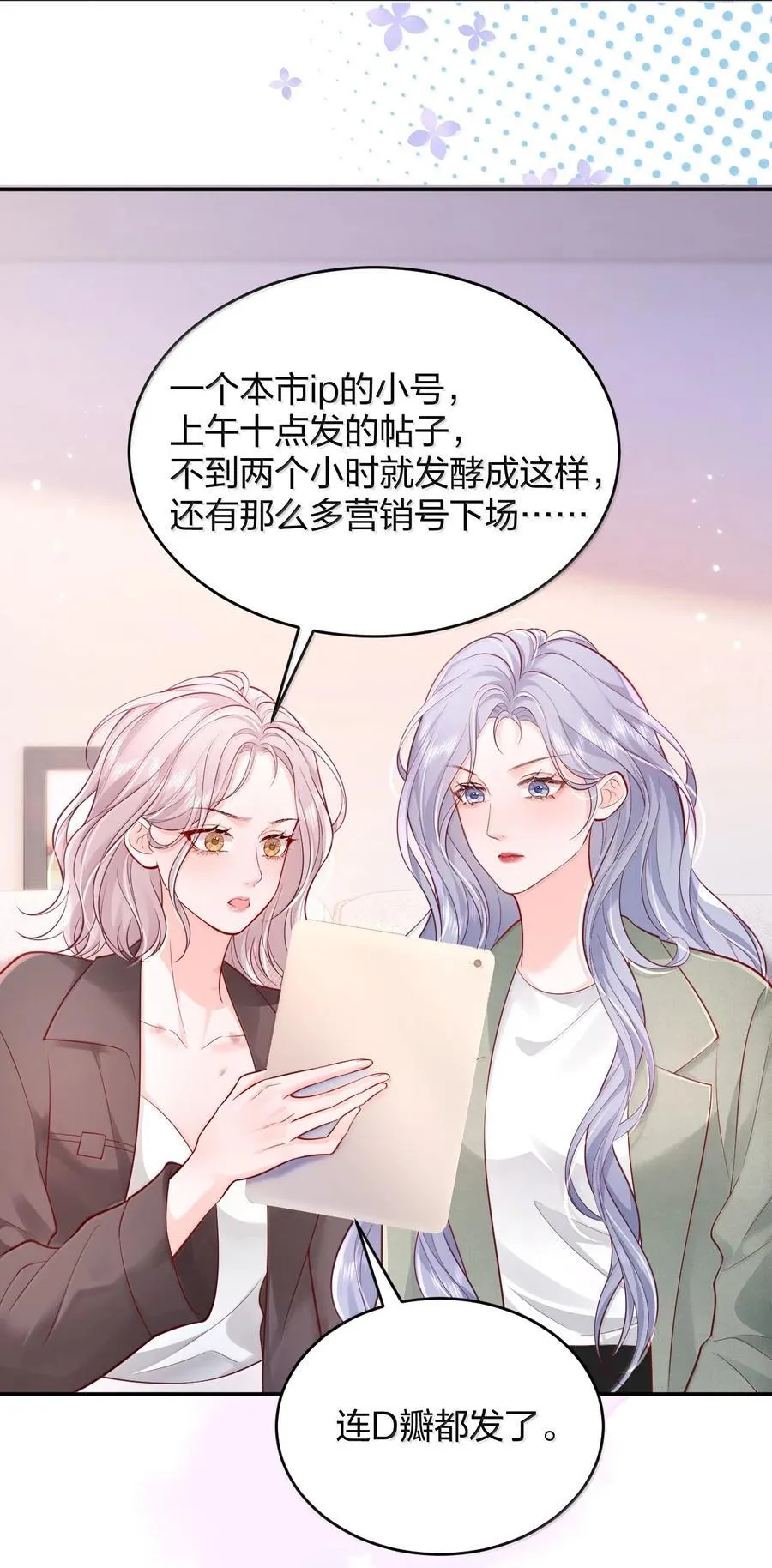 109 突发状况 第20页