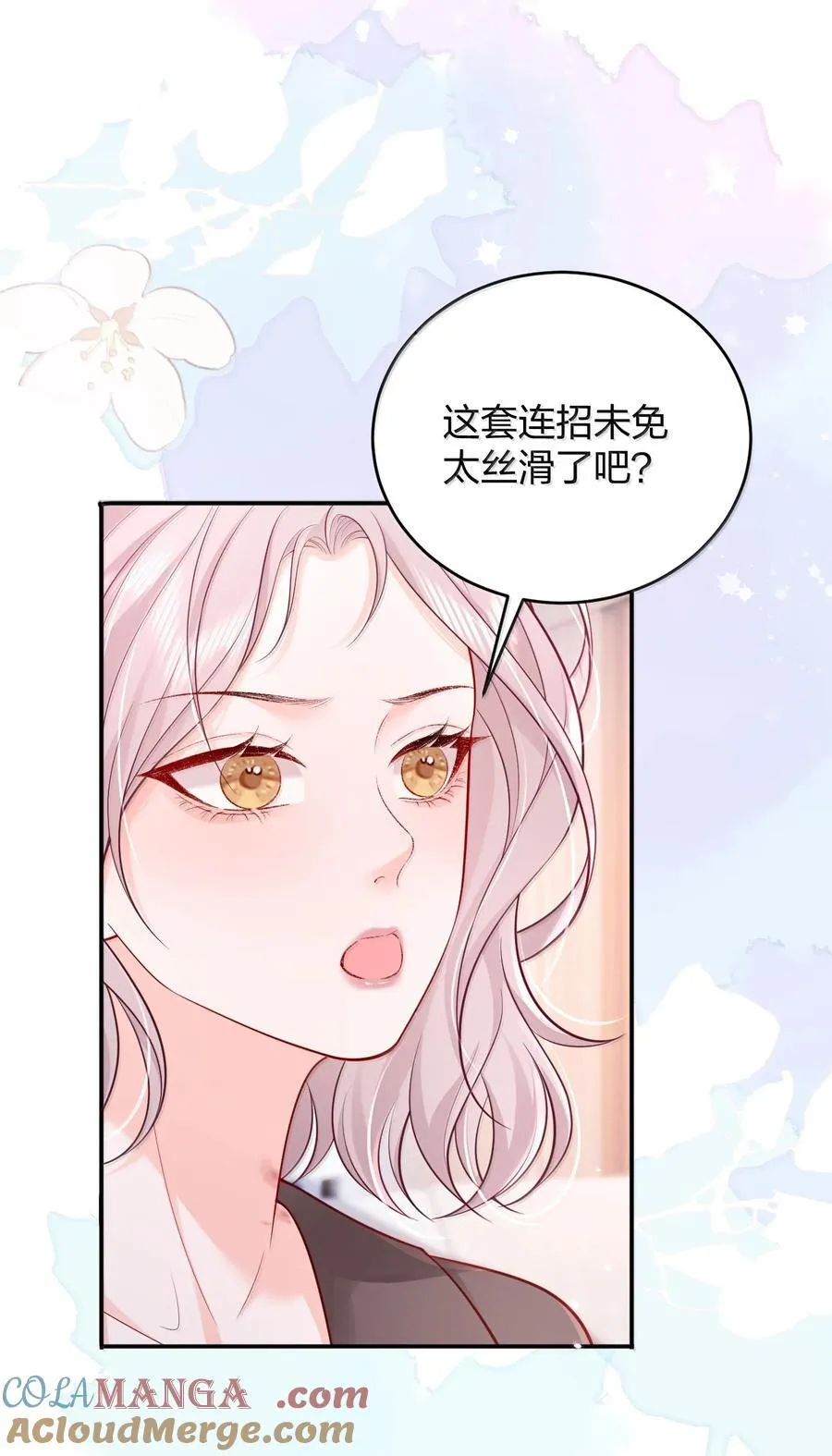 109 突发状况 第21页