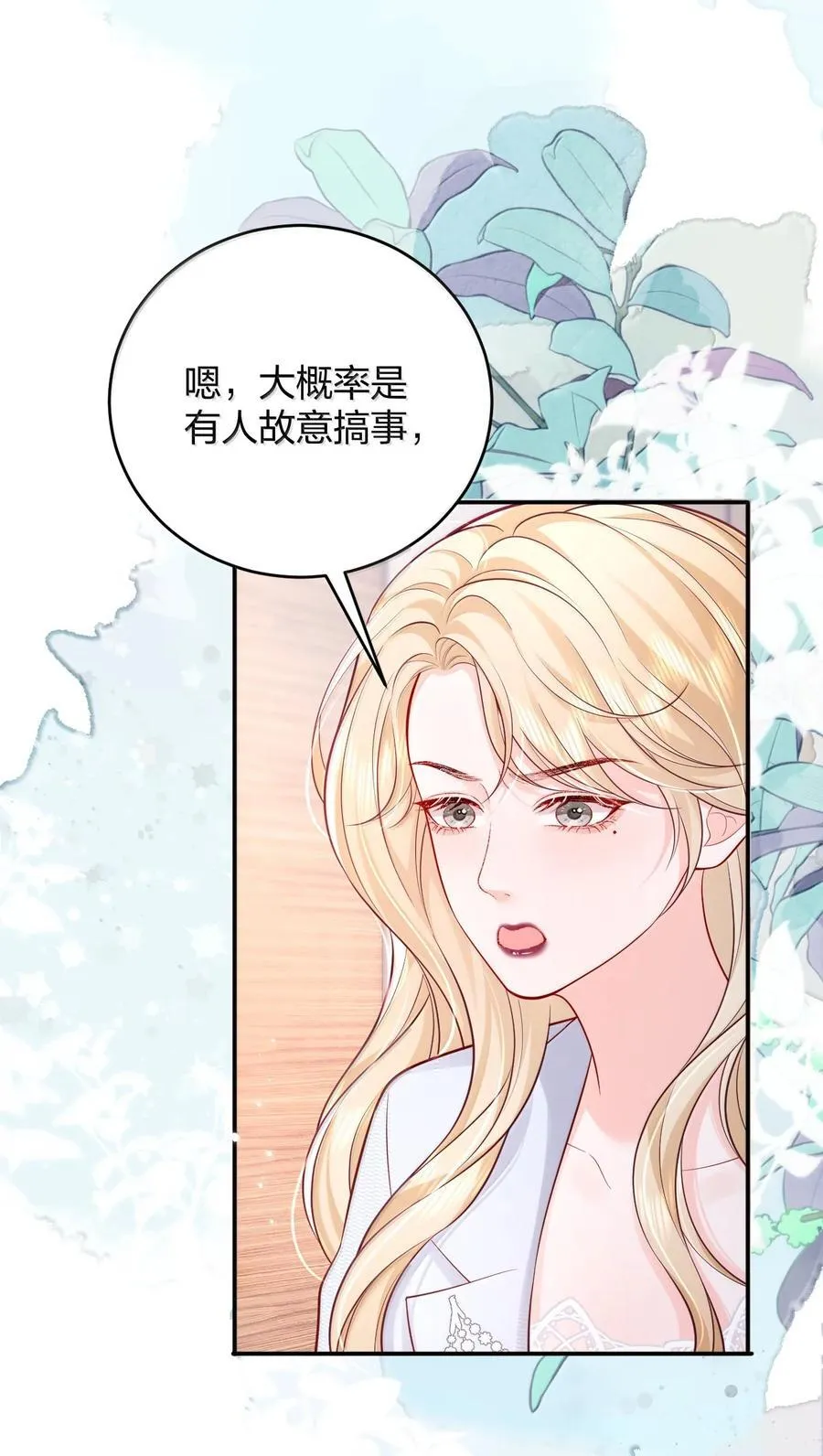109 突发状况 第22页