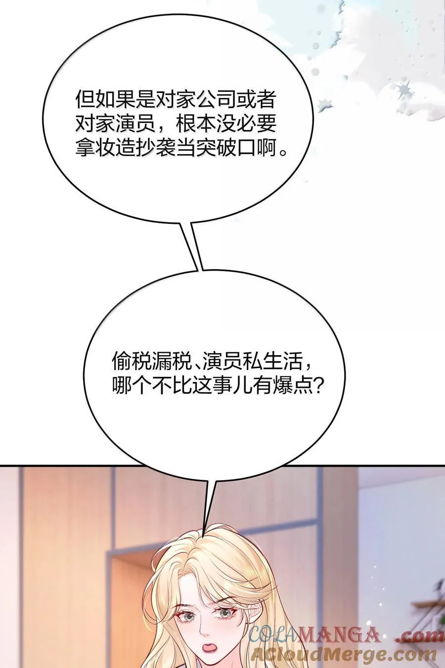 109 突发状况 第23页